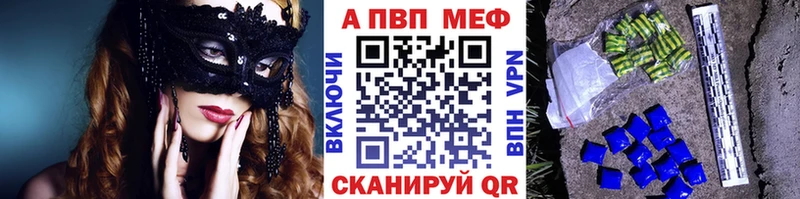 APVP мука Давлеканово
