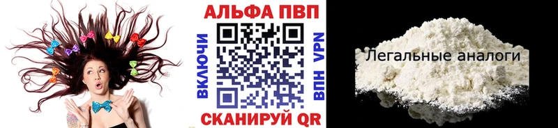Купить закладки  Давлеканово  A PVP СК 