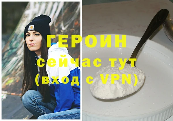 героин Карталы