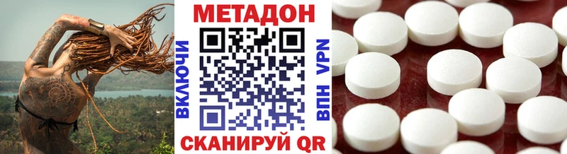 Метадон кристалл  Купить  Давлеканово 