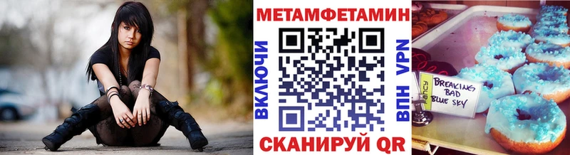 Купить  Давлеканово  МЕТАМФЕТАМИН винт 